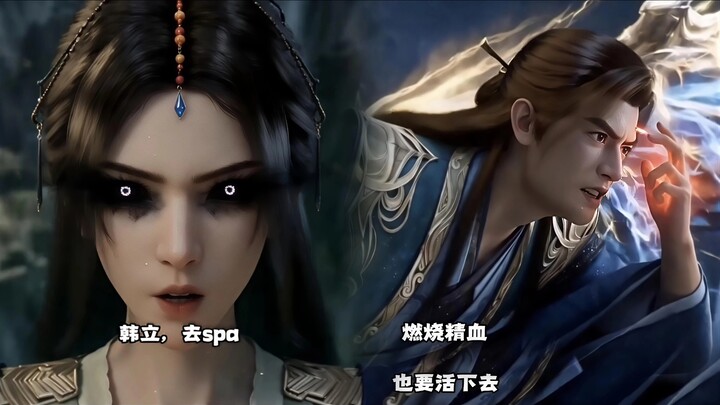 Liu Mei chases and tries to kill Han Li & Ji Yin captures Sect Master Sun alive—this is how every ma