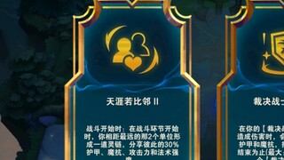 云顶bug  不死腕豪 疯狂回血！！