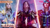 MULTISUB【剑域风云 The Legend of Sword Domain】EP26 | 神剑水寒 | 玄幻热血漫 | 优酷动漫 YOUKU ANIMATION