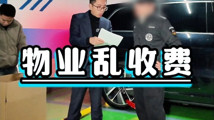 ครบถ้วนทุกเอกสารแล้ว ยังโดนบริษัทรักษาความปลอดภัยรื้อเครื่องชาร์จไฟออกอย่างไม่เป็นธรรม ที่แท้ก็เพราะ