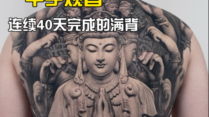 千手观音｜徐涛作品连续40天完成的工作，承载者甚至可以算是第一次脱白，简直是非人类的意志，每天的口头禅就是“徐涛老师，咱们今天加加班多扎两小时可以不”