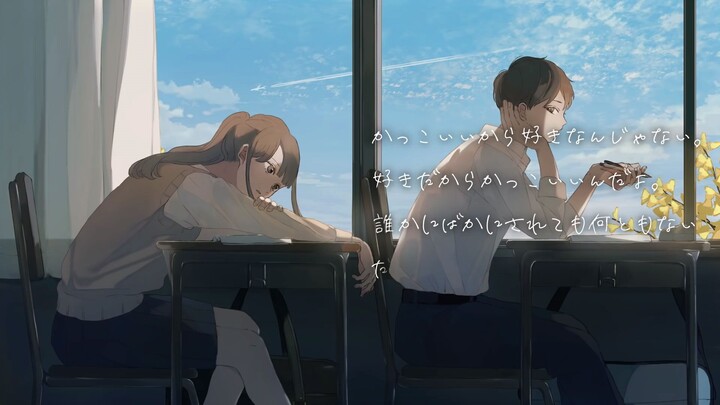 "好きだから。（feat.れん）/ 『ユイカ』