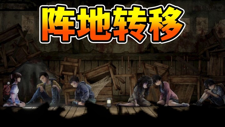 Let’s do some people-related stuff! Xing Ju has to transport five people in a row! Blue Ghost Cave