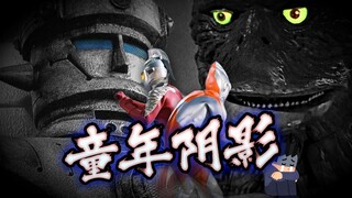 孤独+紧迫所带来的怪异恐惧，特摄中出现的另一种恐惧！现在是已经完全不怕了......【小草议会】