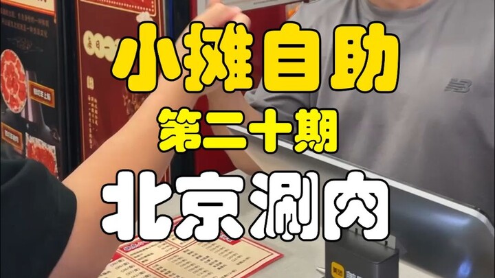 Tantangan makan all-you-can-eat shabu-shabu dengan budget 150 yuan, coba lihat bisa balik modal ngga