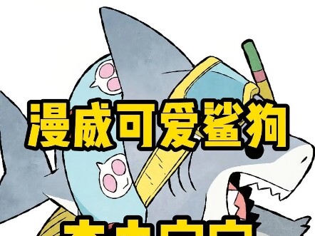 One Minute to Learn the Marvel Character—Land Shark Jeff Baby