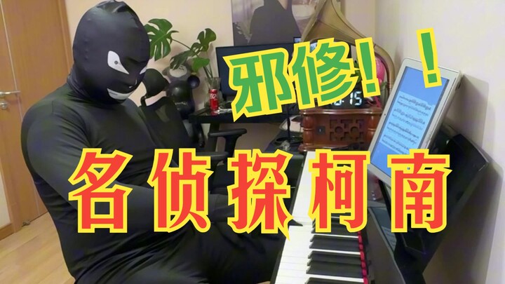 Belajar sendiri selama tiga hari, saya memainkan (dan mengedit) lagu "Detective Conan" untuk kalian 