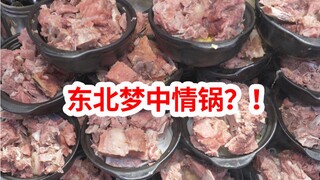 ที่ฮาร์บิน หม้อตุ๋น "สมาธิไฟแท้" ราคาหม้อละ 28 หยวน เจ้าของร้านขาดทุนเพราะเนื้อเยอะขนาดนี้เลยเหรอ!