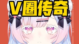新人速通V圈，她从百舰到无，只用了三天