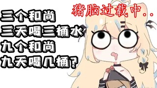 【傻音】主播这个智商...拉出去炖了吧 记得多放辣椒
