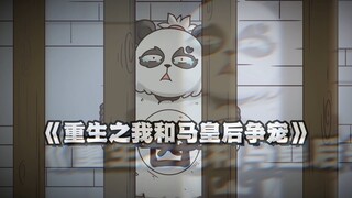 女频穿越的降智行为VS男频穿越降智行为