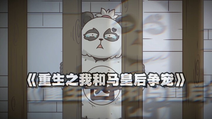 女频穿越的降智行为VS男频穿越降智行为