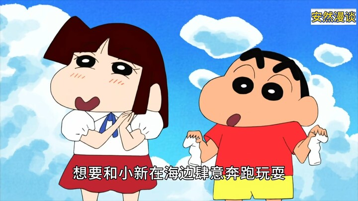 Về khoản tài chính của Shin – Cậu bé bút chì, cô Ai vẫn là người có thẩm quyền nhất.