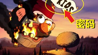 【怪诞小镇】#34第二季第九集细节与密码（爱情纷争）