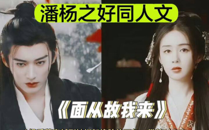 都上桌吃饭！zhhz悄悄在卖！这何尝不是一种双向奔赴！【郑合惠子x刘学义|潘樾x杨采薇】【花间令】
