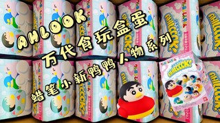 "Novelty Box Play Blind Box" Bandai Shokuku Box Egg AHLOOK Seri Karakter Bebek Bebek Crayon Shin-cha