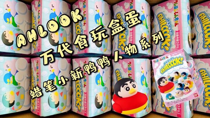 "Novelty Box Play Blind Box" Bandai Shokuku Box Egg AHLOOK Seri Karakter Bebek Bebek Crayon Shin-cha