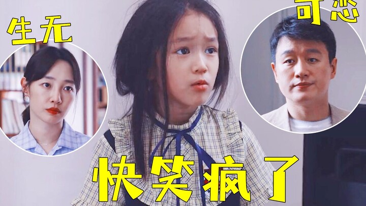 ضحكتني هذه الطفلة الرقيقة حتى كادت تفجعني! بعد أن خدعت أمها، خدعت والدها أيضاً. يبدو أن الصراحة المف