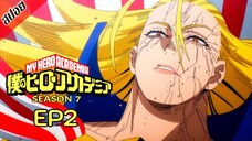 [ สปอยอนิเมะ ] My Hero Academia ซีซัน 7 ตอนที่ 2 | มายฮีโร่ อคาเดเมีย