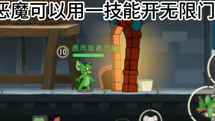 【Kucing dan Jerry】 Apa itu pintu tak terbatas milik Miko?