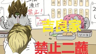 【JO猫传】④ 恶人也需要恶人的烧烤摊