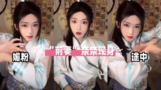 Fan nữ của Thiếu Niên Hiệp Khách, giữa chừng đột nhiên xuất hiện "vợ cũ" Nana thật vô lý quá đi thôi