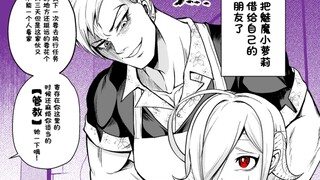 收养了一只魅魔小奴隶，把小魅魔送给朋友管教了！  魅魔小奴隶 第六话