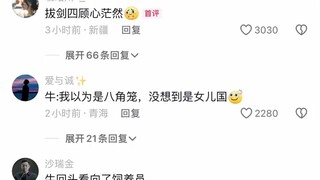 You can clearly see the cow is embarrassed.