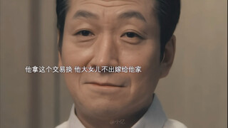 因为女儿的一句不想嫁，父亲就拿出和白家签订的协议做交易，父亲也在对那场意外耿耿于怀，不让亲女儿嫁过去，也是他弥补女儿的方式吧