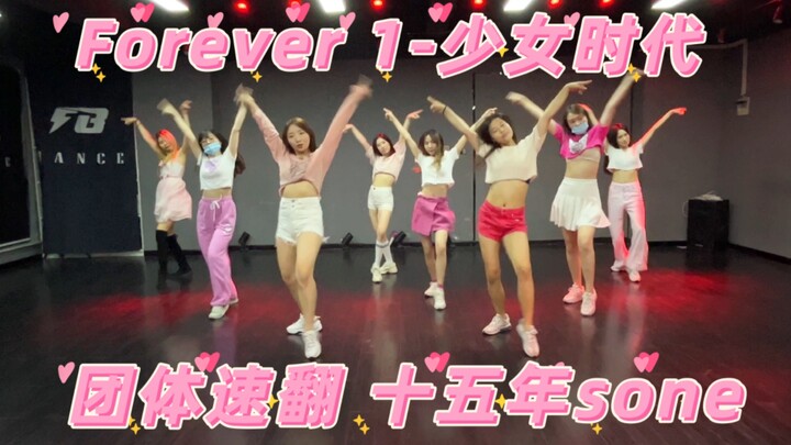Speedrun grup Forever1 - Girls' Generation | Selamat Ulang Tahun ke-15 untuk Girls' Generation