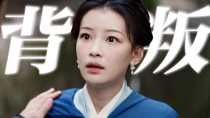 Khi cô ấy đang vạch ra tương lai với bạn, thì bạn lại đang lên kế hoạch giết cô ấy! Dù biết đoạn này