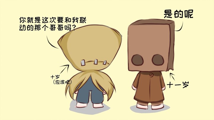 【الشخصية الخامسة × كابوس صغير】 مفاجأة! هم لطيفون جدًا!