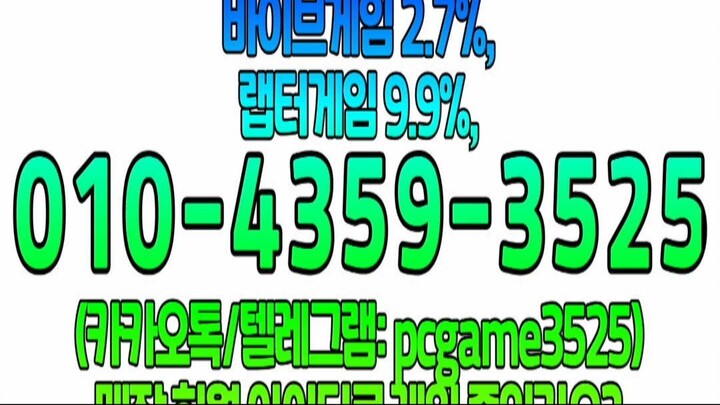 ⓪①⓪-④③⑤⑨-③⑤②⑤ 인디오게임 9.5% , 바이브게임 2.7%, 랩터게임 9.9% 총판 매장 누구나 가능합니다 바둑이 포커 고스톱 홀덤 슬롯 카지노 바카라 #인디오게임 #바이