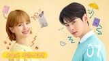 󾓮오늘도 사랑스럽개 (A GOOD DAY TO BE A DOG)EPISODE 7 ENG SUB