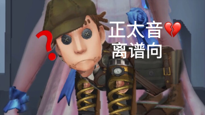 [Identity V] Cute Boy Villain