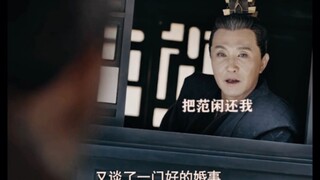 Joy of Life: Choose between money and power—Fan Xian is just too lucky!