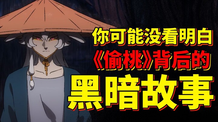 Guochuang Animation เป็นม้าป่าที่วิ่งดุร้ายหรือไม่? หรือปล่อยตัวเองไป? วิเคราะห์เรื่องราวอันมืดมนของ
