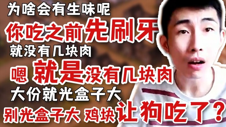 [Yinzi] When ordering takeout, I always go for the restaurant with bad reviews that even got a snapp
