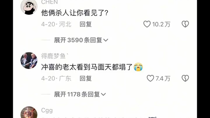 他俩杀人让你看见了？