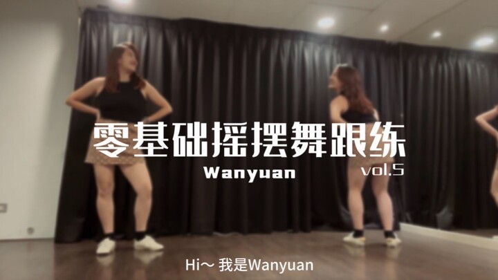 可以请你跳舞吗？｜单人零基础摇摆舞跟练Vol.5 - Jig Walk&Tacky Annie