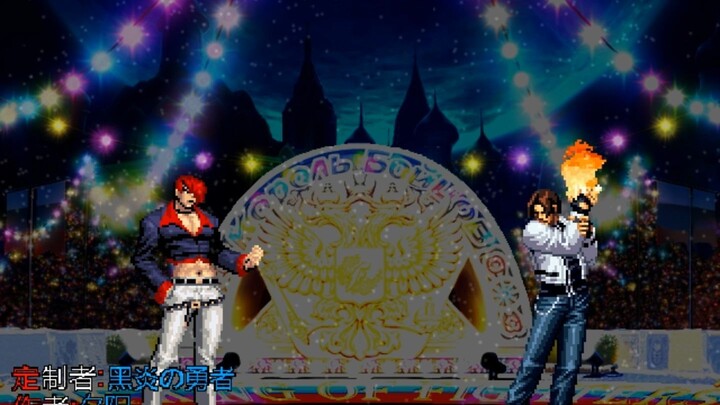 [KOF MUGEN] Yagami Instinct vs Kyo Kusanagi