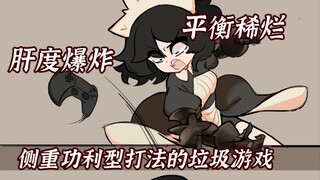 吃吃吃，吃*你，你个byd！