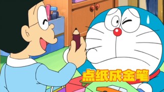 大雄用点纸成金笔变成富豪，还打算资助胖虎一个足球场