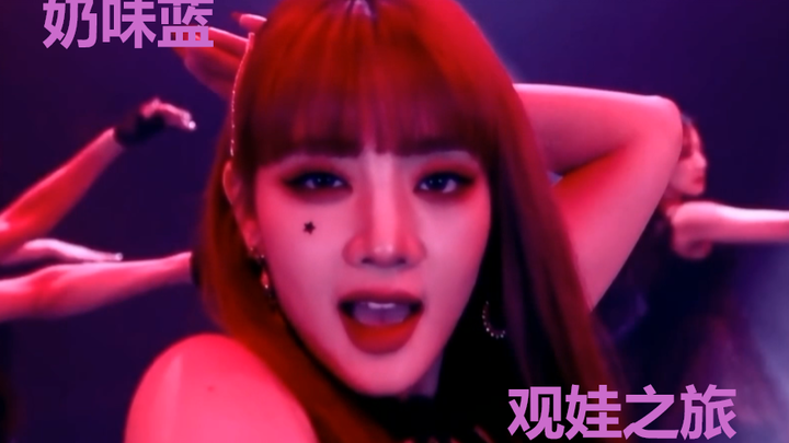 【(G)I-DLE】奶味蓝看Last Dance的反应 内容极度真实 meme向整活