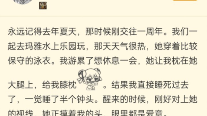 ภรรยาของฉันคือนางฟ้า