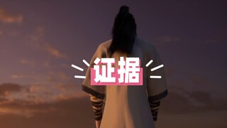 我有证据！韩立是真的喜欢墨彩环