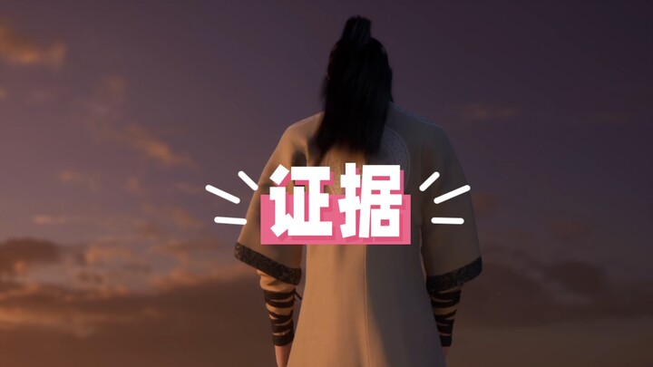 我有证据！韩立是真的喜欢墨彩环