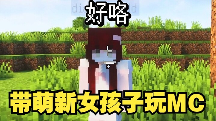 Seberapa gilanya menghabiskan waktu bermain game bersama seorang gadis!?