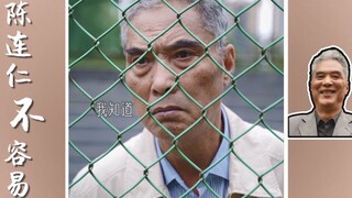 [Chen Lianren] I've been doing good deeds for so many years, but today I'm going to be selfish for o