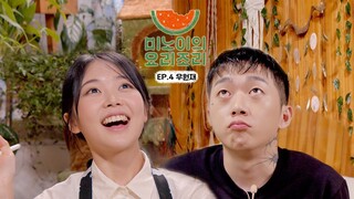 Meenoi's Yorizori EP.4 | Woo